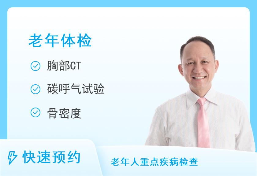 【8064】贵州中医药大学第一附属医院体检中心（二门诊）老年人推荐套餐（男）