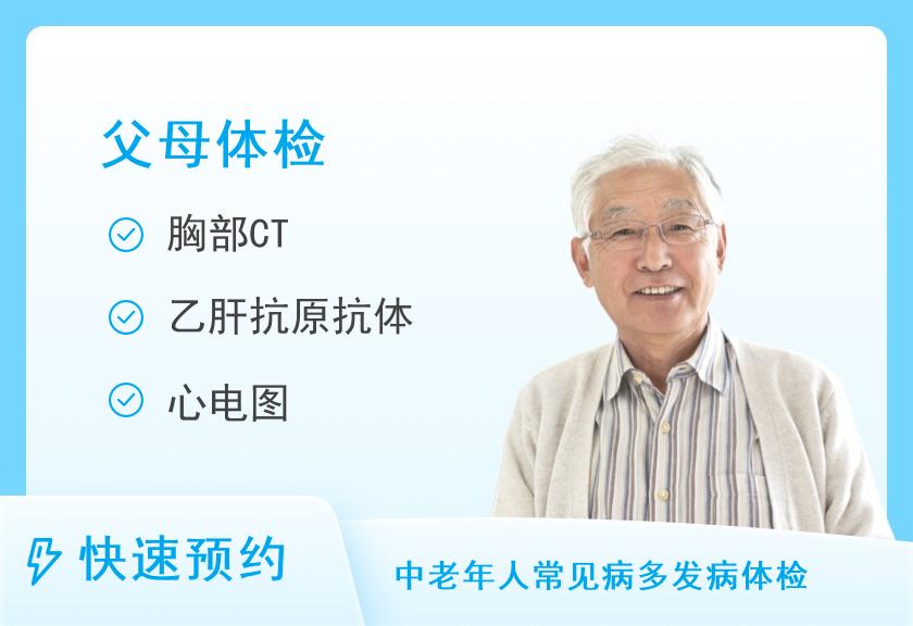 【8064】东莞市道滘医院体检中心5.13父亲节关爱健康