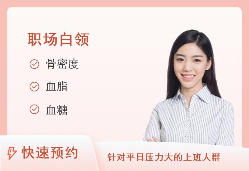 【8064】宁波大学附属第一医院体检中心(外滩院区)中行全面型体检套餐（女已婚）