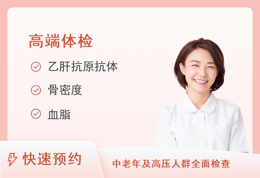 【8064】广州奥亚健康管理中心至尊体检套餐（女已婚）