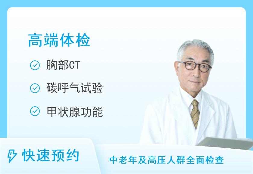 【8064】上海瑞金医院体检中心体检套餐E(男）