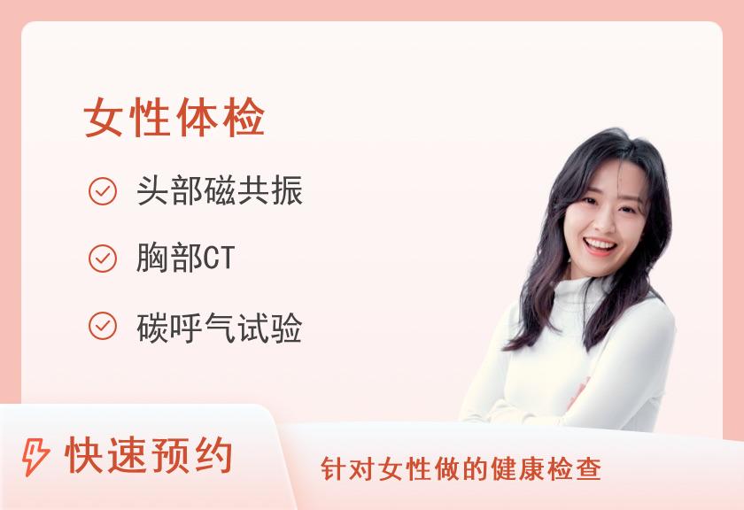 【8064】苏州高新康复医院体检中心个检C女未婚（2021）