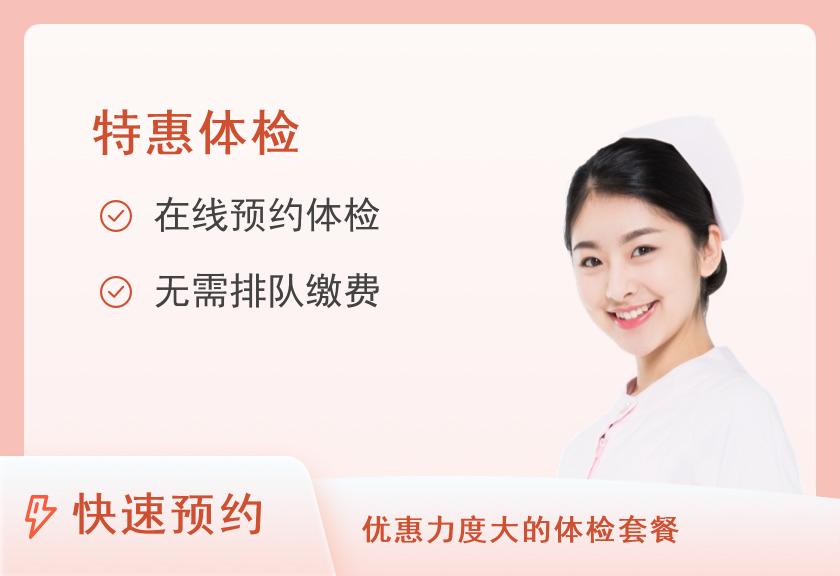 【8064】漯河市第六人民医院体检中心“三八节”女士套餐2【有效期为2023年3月31日止】
