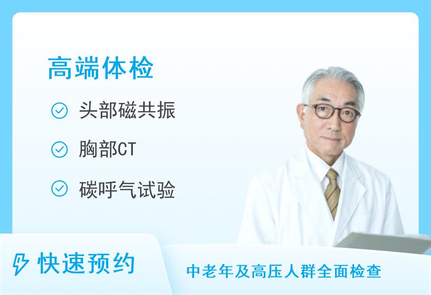 【8064】乐清邦尔中西结合医院体检中心男性体检F套餐