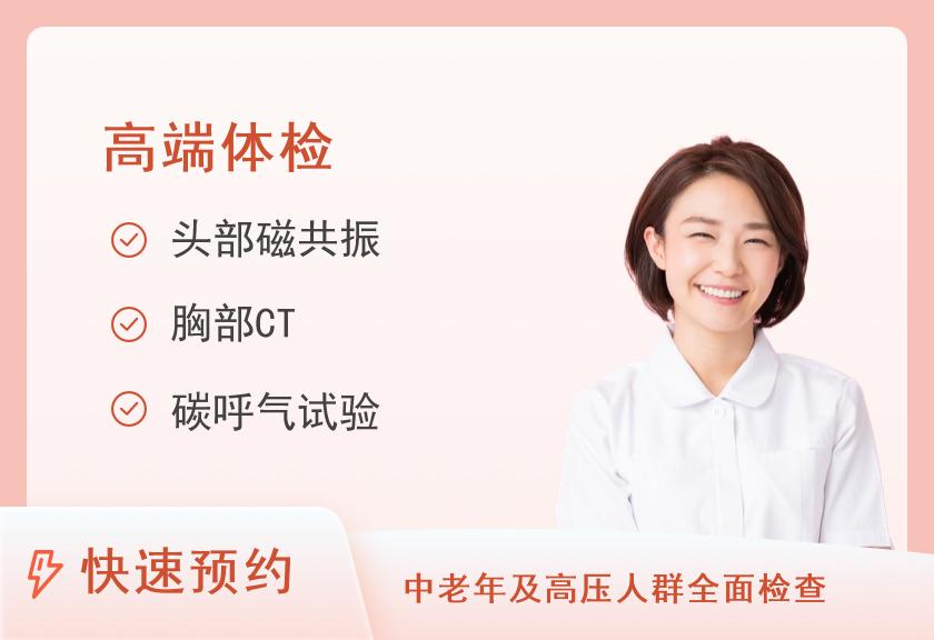 【8064】乐清邦尔中西结合医院体检中心女性体检F套餐