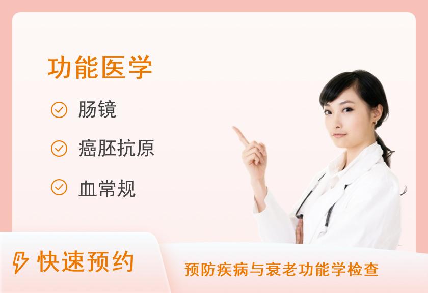 【8064】西安秦皇医院体检中心结直肠癌筛查