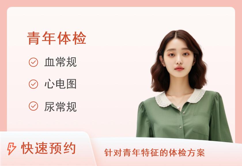 【8064】宝应美年大健康体检中心平安车管家套餐 （女已婚）