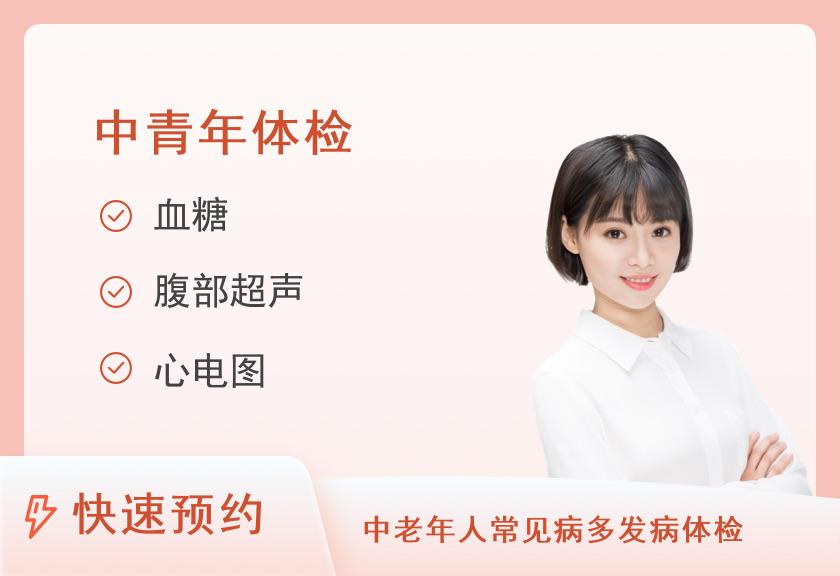 【8064】上海市浦东新区周浦医院体检中心健康优选中青年体检套餐（女已婚）