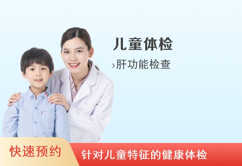 【8064】深圳市健安医院体检中心少儿体检套餐（12岁以下）