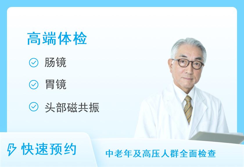 【8064】西南医疗康健中心西南医科大学附属医院健康管理中心豪华型体检套餐（男）