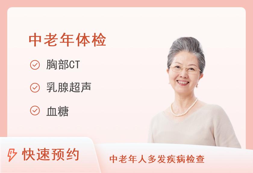 【8064】贵阳市第一人民医院体检中心（龙洞堡院区）WM4套餐 母亲关爱体检