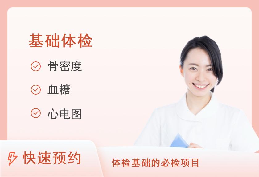 【8064】眉山市人民医院体检中心基本体检项目（女未婚）