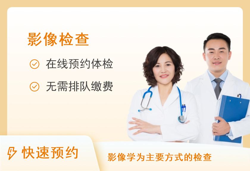 武汉高尚医学影像体检中心磁共振胰胆管水成像(MRCP)