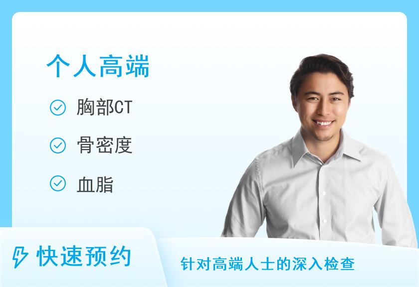 【8064】氿龙尊悦健康体检中心胃爱行动体检套餐（男）