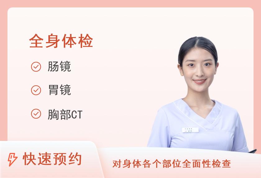 【8064】成都市第二人民医院体检中心（龙潭院区）女性套餐十五（胃肠镜、核磁需要提前预约当天无法完成）