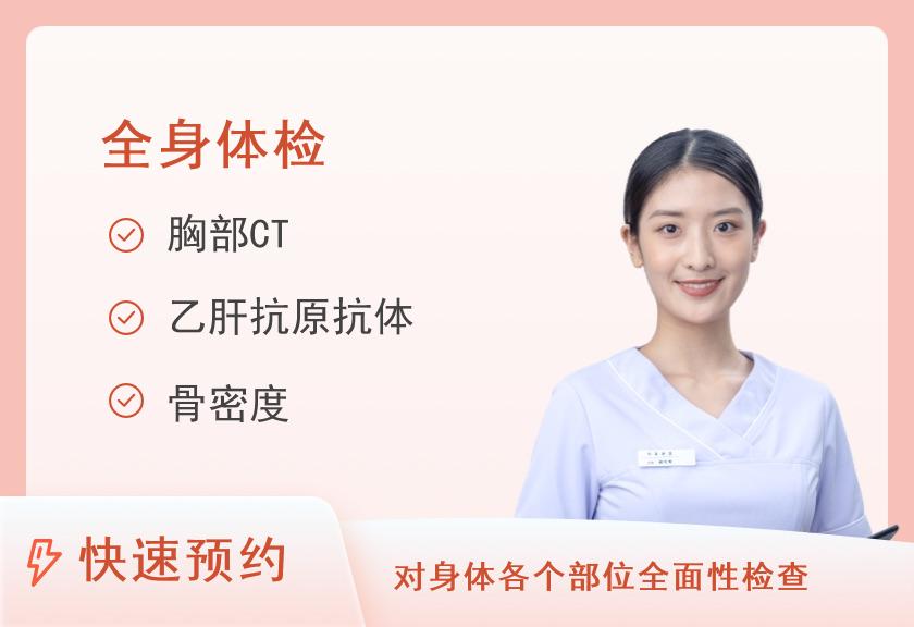 【8064】黄石市第五医院健康管理中心女性全面体检套餐