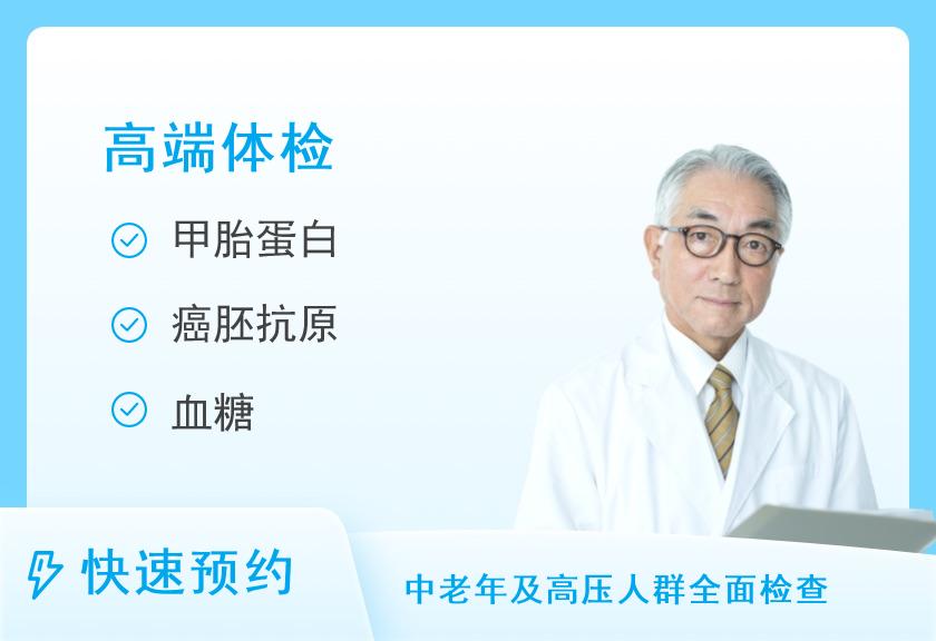 【8064】济南大学南郊医院体检中心高端体检套餐G（男）