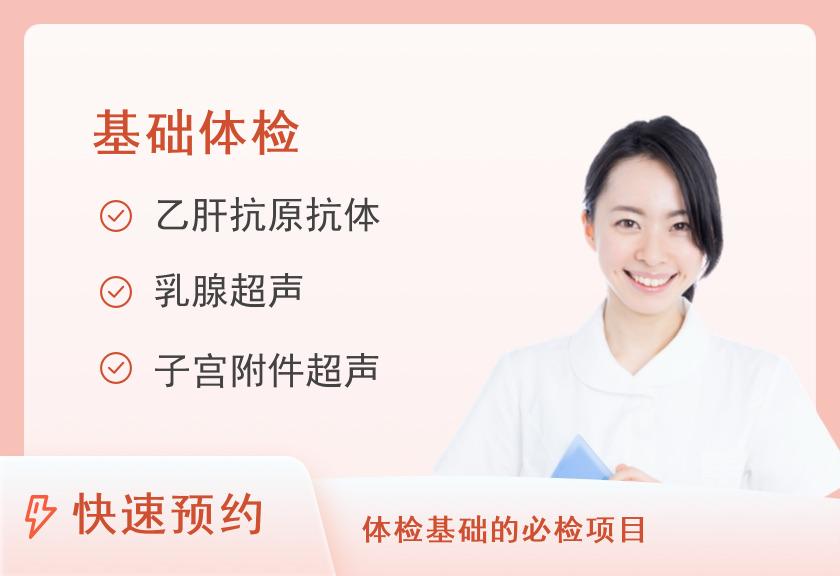 【8064】中国人民解放军空军特色医学中心体检中心（北区）套餐Ⅰ（女）