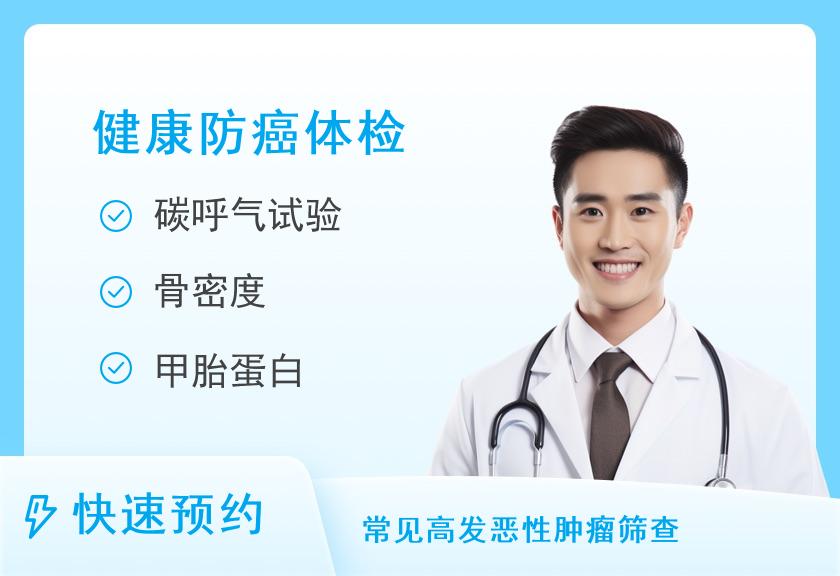 【8064】中国人民解放军空军特色医学中心体检中心（北区）套餐Ⅴ类（男）