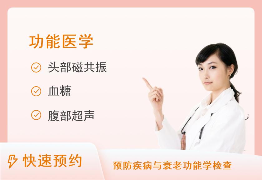 【8064】郑州大学第一附属医院体检中心（南院区）心脑血管疾病专项体检套餐