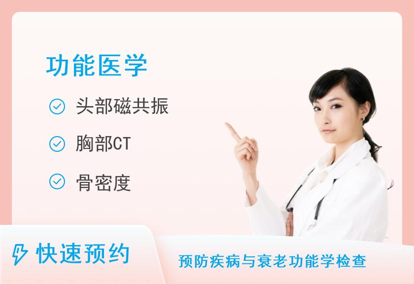 【8064】智影健诊体检中心ZK-智影胶囊胃镜核磁体检套餐 【磁控胶囊胃镜+核磁CT肿瘤HPV】（男）