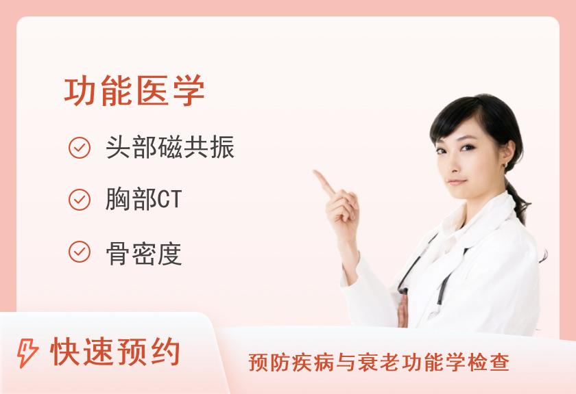 【8064】智影健诊体检中心ZK-智影胶囊胃镜核磁体检套餐 【磁控胶囊胃镜+核磁CT肿瘤HPV】（女未婚）