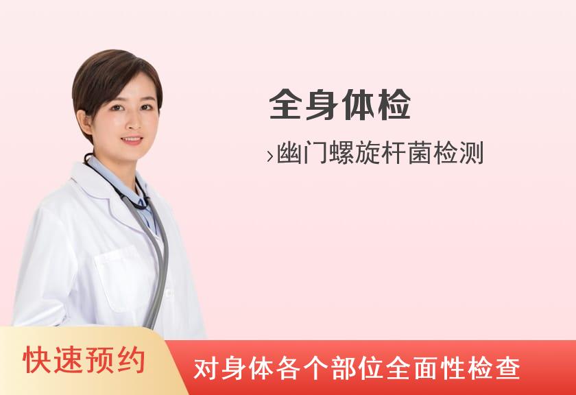 【8064】第二军医大学长征医院南京分院体检中心D健康体检（女）