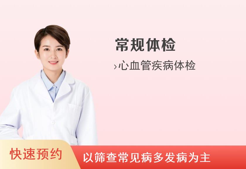 【8064】上海美年大健康体检中心(长宁天山分院)上海美年大健康体检中心(长宁分院)如意卡套餐（女未婚）