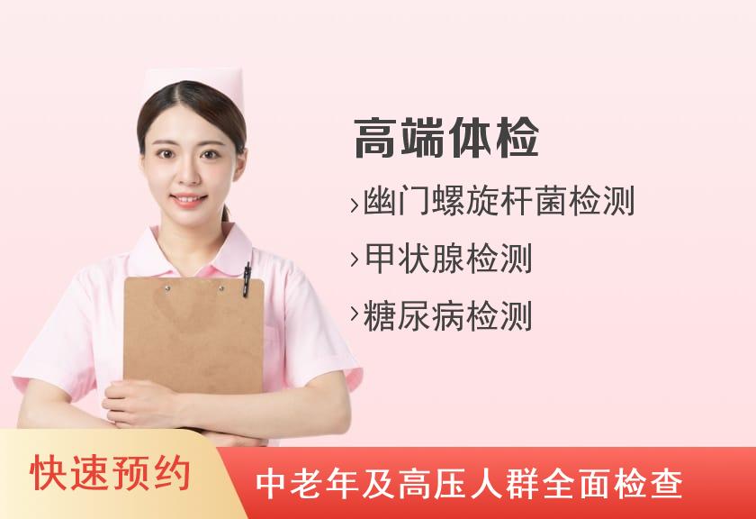【8064】上海全景医学影像诊断中心VIP体检套餐（女已婚）