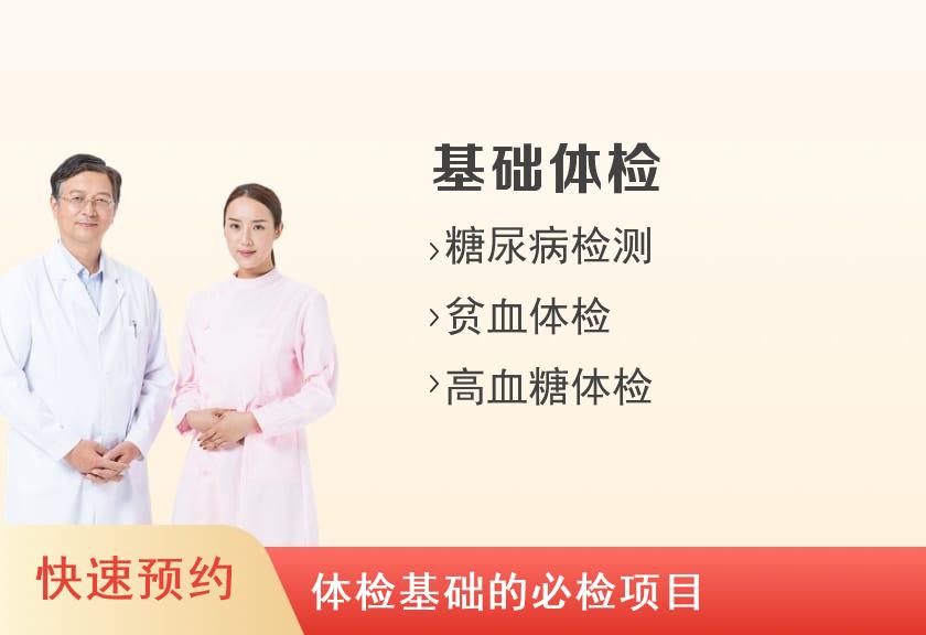 汕尾市人民医院体检中心体检B套餐