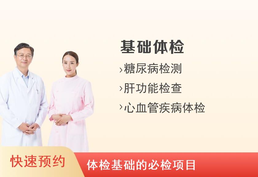 【8064】上海远大心胸医院体检中心心血管病筛查体检套餐一
