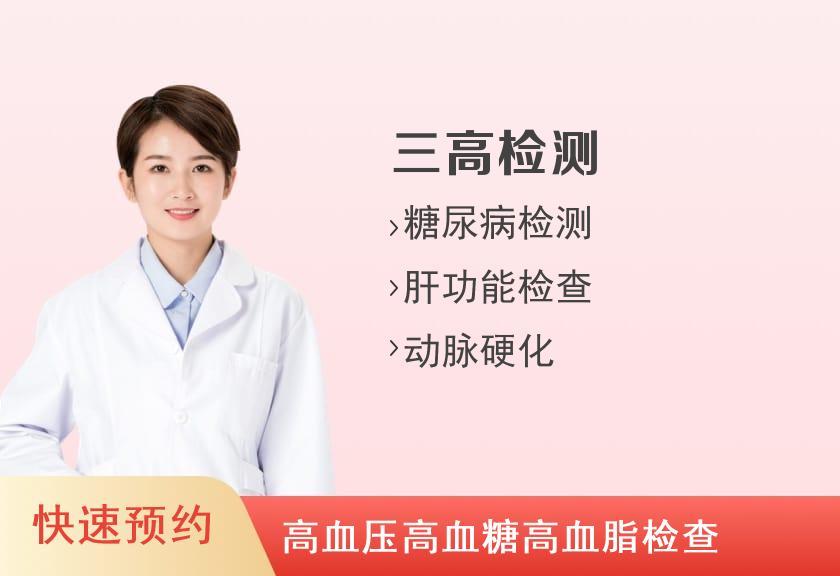 【8064】重庆两江新区第一人民医院体检中心慢病体检套餐（已婚女）