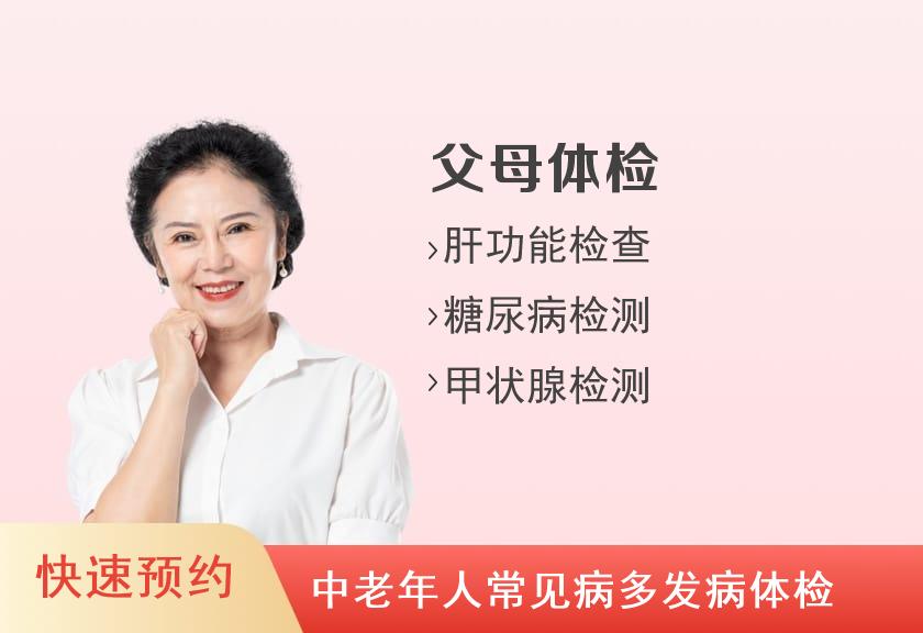 【8064】杭州师范大学附属医院国际健康中心更年期体检套餐（女已婚）