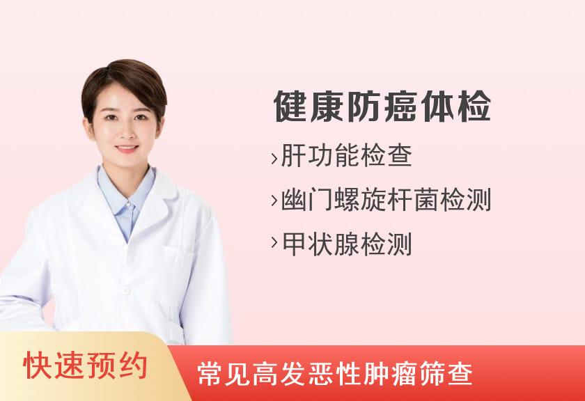 河北省人民医院体检中心7类套餐（女）