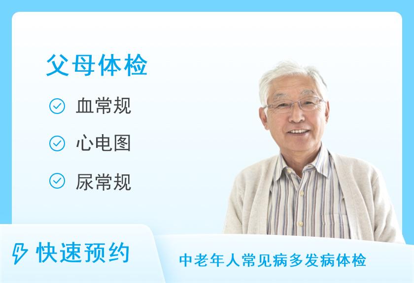 广西科技大学第一附属医院体检中心孝心套餐（男）