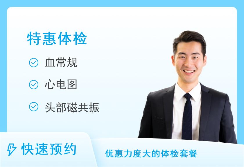 【8064】河南科技大学第二附属医院体检中心2024年双旦1800体检套餐（男）