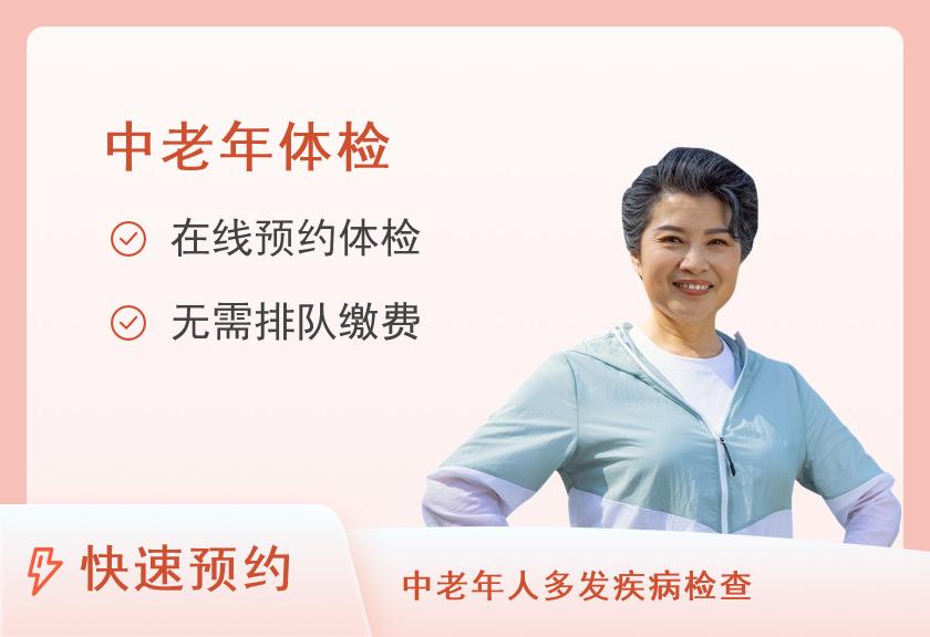 【8064】重庆浩恩健康体检中心健康优选中老年体检套餐（女）