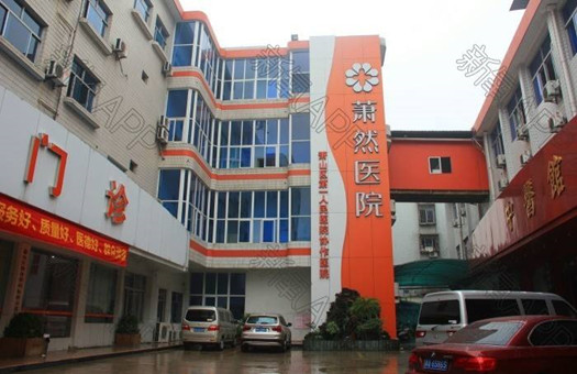医院体检环境