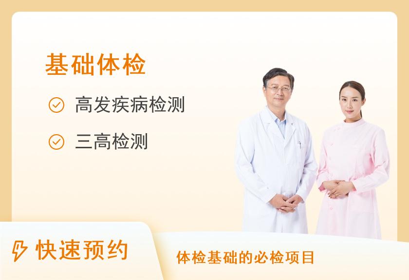 【8064】北京美年大健康体检中心(西直门分院)中康父母孝心体检基础套餐