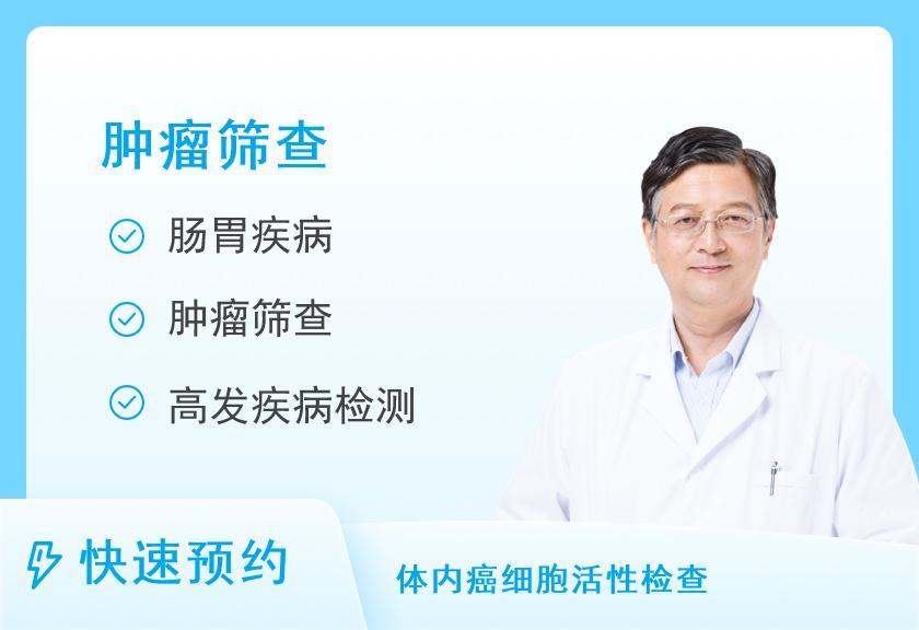 【8064】北京大学国际医院（北京大学第八临床医学院）VIP部体检中心体检套餐F（男）（含CT）