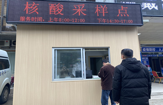 福州民卫医院门诊部(核酸采集点)