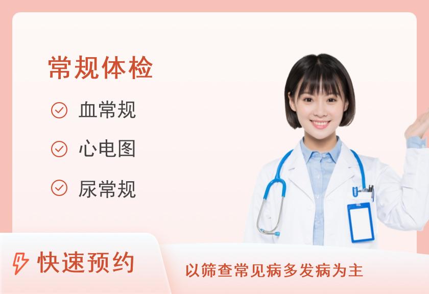 【8064】上海德济医院体检中心全身进阶健康筛查定制（女）