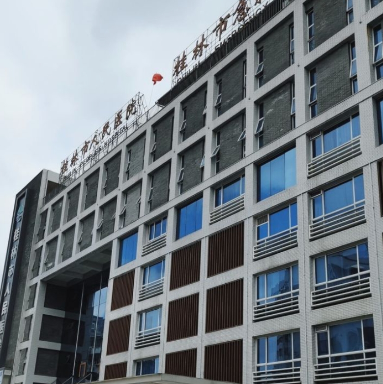 桂林市人民医院体检中心45