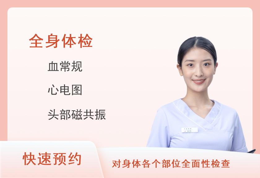 【8064】中山市博爱医院体检中心体检套餐D（未婚女）