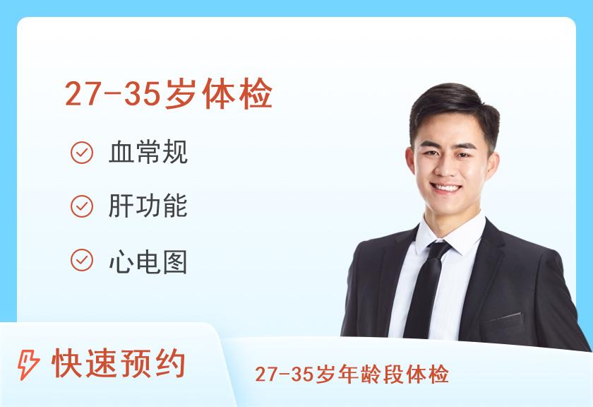 【8064】乌鲁木齐市第一人民医院城北院区27-35岁体检体检套餐4（女已婚）