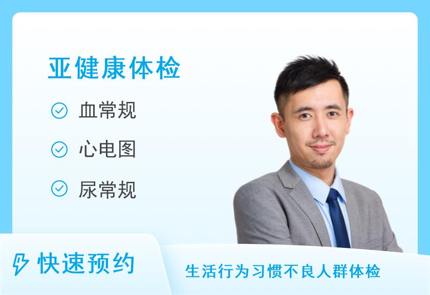 福建省福清市医院体检中心肝癌风险筛查（男）
