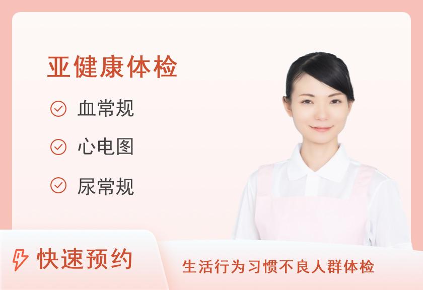 福建省福清市医院体检中心糖尿病风险筛查（未婚女士）