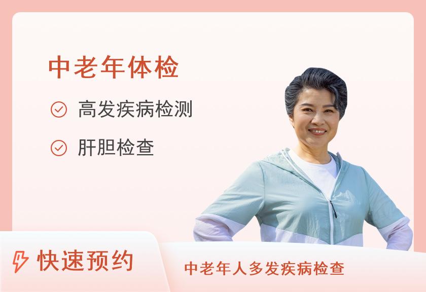 深圳远东妇产医院体检中心中老年体检B套餐（女）