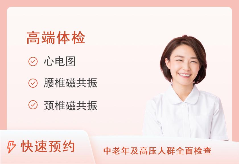 【8064】复旦大学附属华山医院北院体检中心VVIP尊享套餐（女已婚）