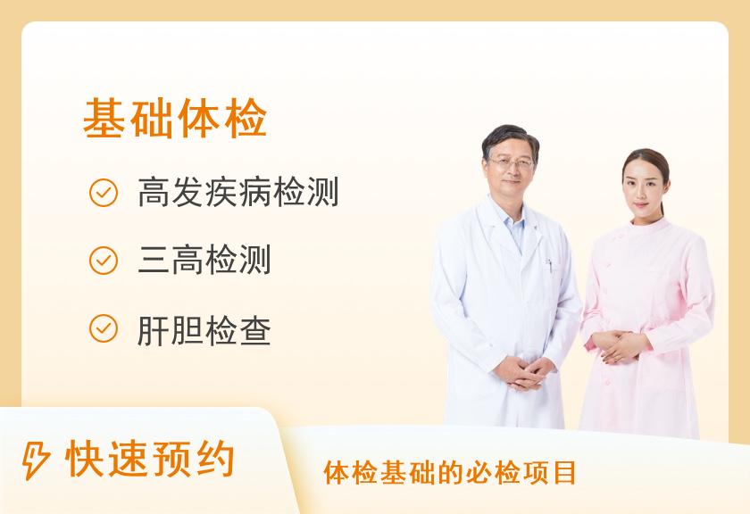郑州市二七区人民医院体检中心健康体检A1套餐（适合25岁以上）